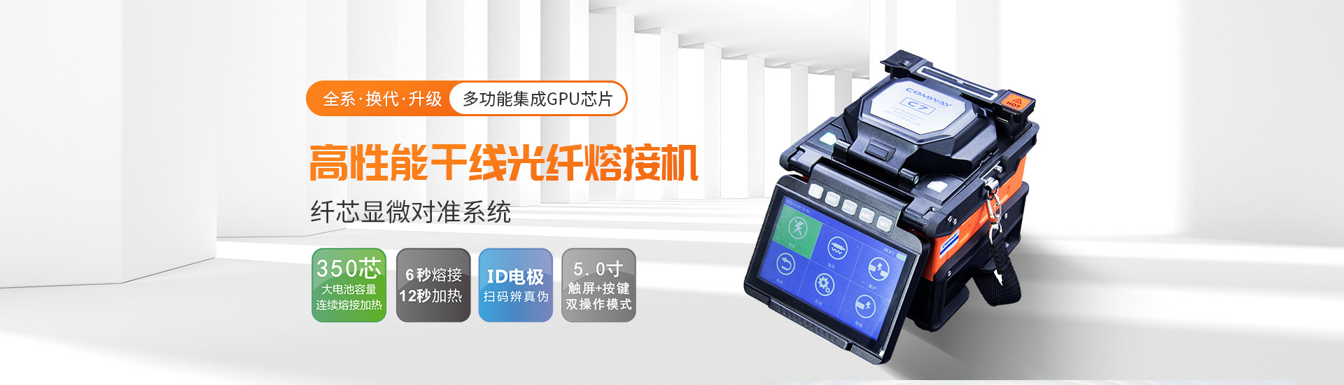 長沙奧信電子科技有限公司_長沙奧信電子科技|奧信電子科技|光纖熔接機(jī)哪家好 長沙奧信電子科技有限公司_長沙奧信電子科技|奧信電子科技|光纖熔接機(jī)哪家好